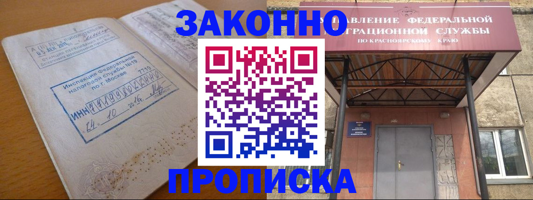 временная регистрация для всех в Коврове