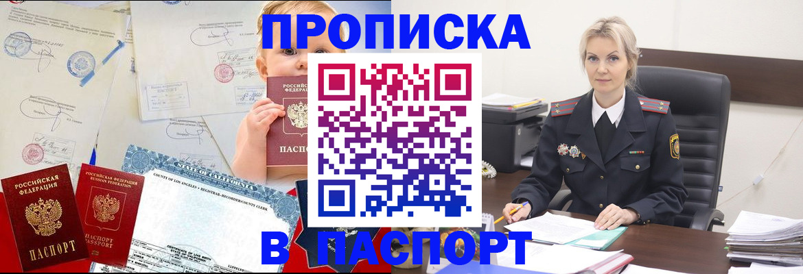 прописка законно в Коврове