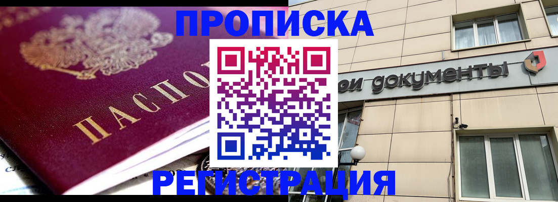 временная регистрация гарантия в Коврове